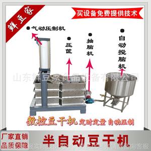 山东豆干机全自动 大型豆干生产线设备 豆制品设备厂家豆腐干机