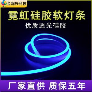 霓虹户外12v24v硅胶导光软灯条防水柔性led灯带彩虹管造型广告灯