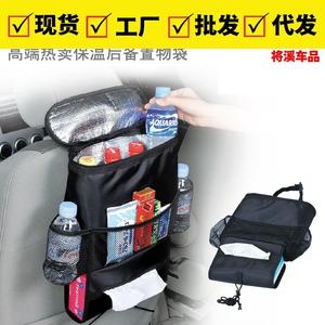 汽车椅背收纳袋 车载后排座椅保温冰包挂袋 牛津布多功能储置物袋