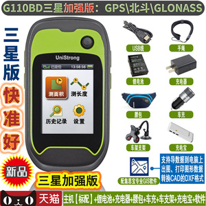 新款专业高精度集思宝G110测亩仪GPS北斗土地面积测量车载量田地