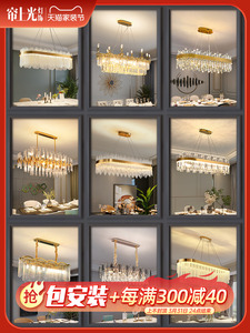 高档餐厅吊灯现代简约饭厅灯具餐桌吧台灯饰水晶长方形大气客厅灯