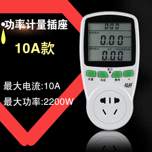 正品电力监测仪 电量 电压 电流功率测试 功率计量插座 品益PY-G8