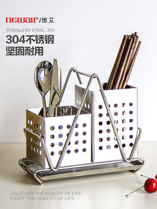 维艾304不锈钢筷子筒筷子笼盒挂式沥水厨房餐具收纳架家用置物架