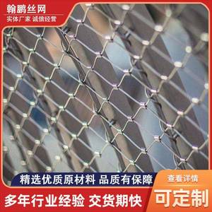 304不锈钢绳网高强度钢丝绳网生产厂家动物园安全防护钢丝防护网