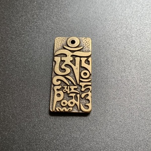 铜雕六字真言佛牌挂件实心黄铜六字真言铜牌钥匙扣古玩铜器吊坠2