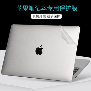 适用苹果MacBook笔记本Pro电脑Air贴膜2023款M3透明磨砂M2银灰黑
