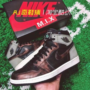 aj奇鞋铺 air jordan 1 aj1古铜变色龙 铁锈影子 高帮 555088-033