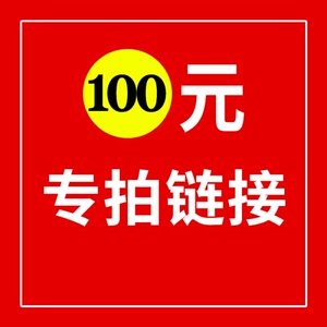 此图为直播间付款链接