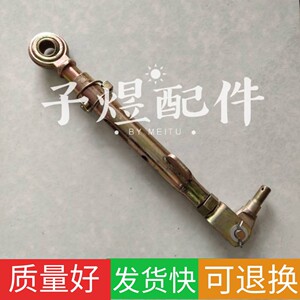 沃得奥龙拖拉机配件 沃德554/704悬挂限位拉杆 限位杆