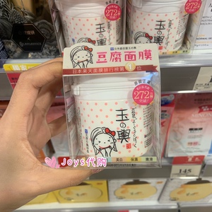 日本盛田屋玉之兴豆乳酸奶面膜美白涂抹式150g保湿补水嫩肤焕白