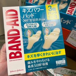 日本邦迪BAND AID防水止血伤口贴湿性硅胶人工皮创可贴愈合快10枚