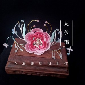 沧海集 芙蓉锦 原创缠花发冠后压发排古风汉服发饰仙气新品