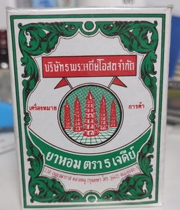 澳門代購 原裝泰國五塔標行軍散25g 五塔散 散行軍