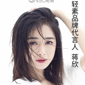 春素洗发水官网