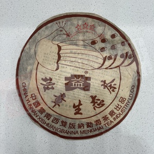 班章孔雀系列2003年班章五星孔雀青饼400克班章生态茶五星孔雀