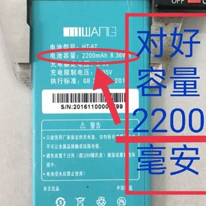 点明盲人米王手机DM2016-2017-2018-2020 M2S HT-6T手机电池 电板