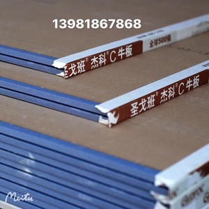 圣戈班杰科c牛 s象动物系列石膏板9.5mm吊顶隔墙装饰工程推荐品牌