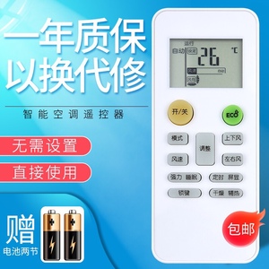 huee弘力 ipamraunic panasuonlc珠松空调遥控器kfrd-26 36gw/d