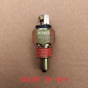 变速箱取力器液力缓速器感应塞压力开关温度传感器接头2人付款15