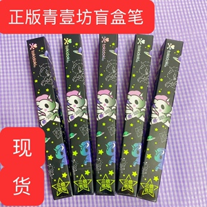 青壹坊tokidoki夜光系列大容量中性笔盲盒0.5mm黑色tr-ema0023