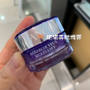 lancme兰蔻塑颜修护眼霜15ml 眼部小熨斗 5d提拉紧实