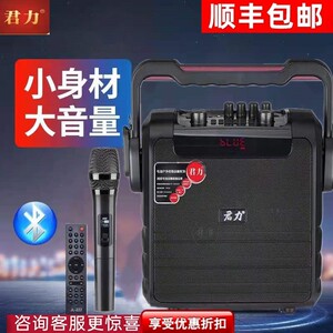 君力q6蓝牙k歌直播手提音响户外便携式广场舞唱歌音箱无线话筒