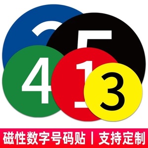 贴字母冰箱贴海绵磁力贴早教磁铁玩具英文数字汽车泡沫磁性贴0人付款