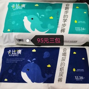 卡比澳拉拉裤纸尿裤十二年母婴实体店正品保证卡比澳拉拉裤纸尿裤