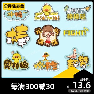 赛手拿拍照道具学校运动会啦啦队手举牌公司竞赛活动创意kt板4人付款