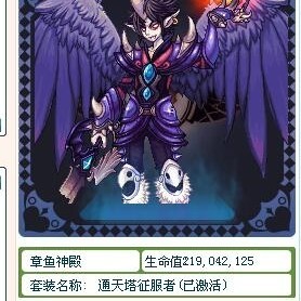 彩虹岛吸血图鉴包成 狗托 大魔王 哈密瓜 洞庭湖 解放碑 虎头鲍