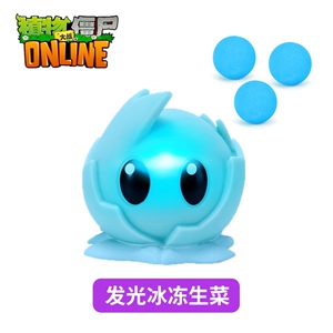正版软胶可发光冰生菜植物大战僵尸玩具单个蓝色冰冻生菜寒冰白菜