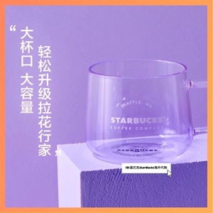 星巴克马卡龙紫色杯子款玻璃杯430ml家用的水杯ins风圆形透明男女