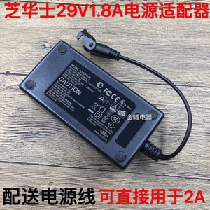 29V2A电动沙发按摩椅老板椅足浴芝华士电源适配器ZB-A290018-A