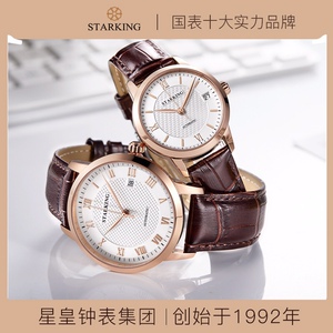 starking星皇品牌抖音直播爆款情侣对表钢带手表女款男款机械手表