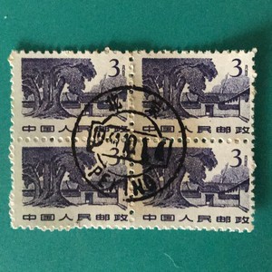 普11圣地邮票3分筋票四方连盖销