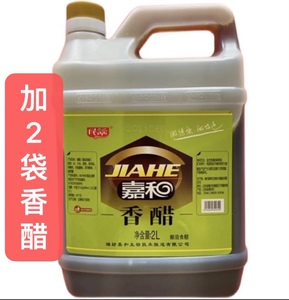 嘉和香醋2升桶装甜甜的能直饮的精致大米醋水饺凉拌更佳潍坊特产