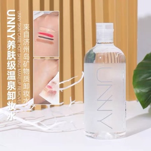 unny卸妆水悠宜unuy官方旗舰店网uuny nuuy优宜unvy官网正品uny