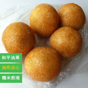 广东河源地方特色和平特产客家传统纯手工美食油果炸煎堆年货 1斤