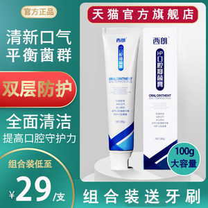 别正品敏幽葶婷洁牙膏大夫百惠hp宁优益洁柒树数牙思生菌