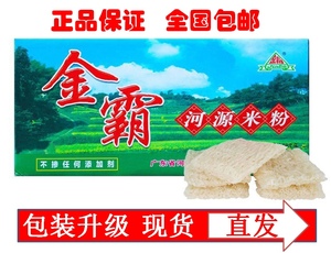 正宗原味汤粉王广东河源特产金霸米粉炒米粉汤米粉蒸米粉整箱包邮