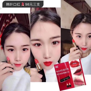 韩叶口红