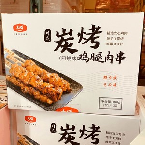 costco上海开市客大成炭烤鸡肉串照烧味810G网红小吃