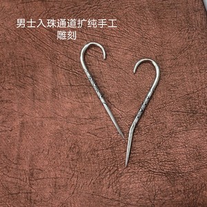 男士入珠埋珠人体镶嵌纯手工雕刻通道扩单个价格