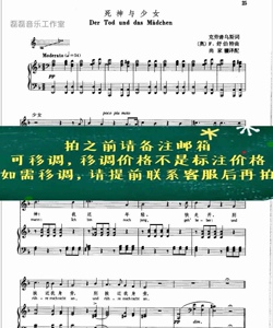 死神与少女伴奏