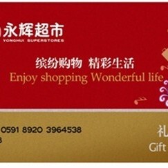 永辉超市购物卡500