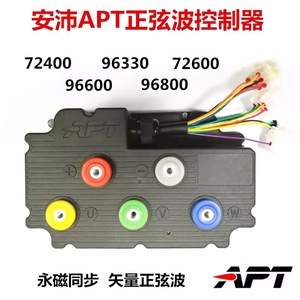 apt安沛正弦波控制器72260 72400 72600 96330 96600蓝德em200300
