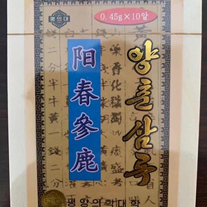 朝鲜阳春参鹿