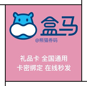 盒马鲜生生鲜超市