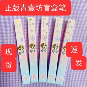 青壹坊tokidoki樱花系列516按动中性笔盲盒0.38mm子弹头trema0074