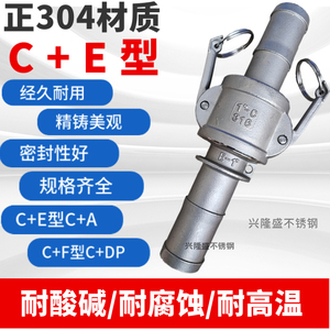 。304/316不锈钢快速接头皮管接头宝塔头CE型DN15-100水管直通活